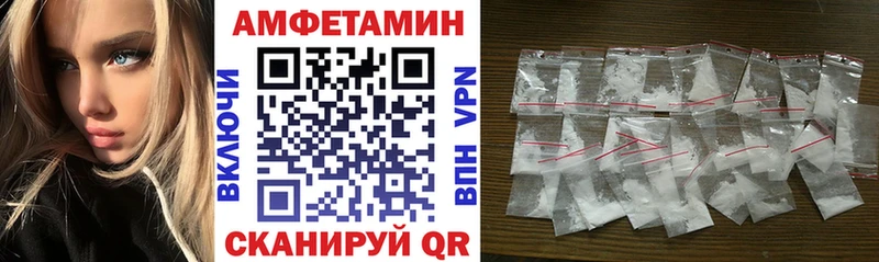 Амфетамин Розовый Светлоград