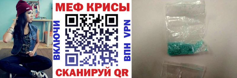 МЕФ VHQ  Светлоград 