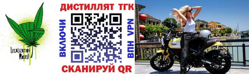 Дистиллят ТГК вейп с тгк  закладки  Светлоград 